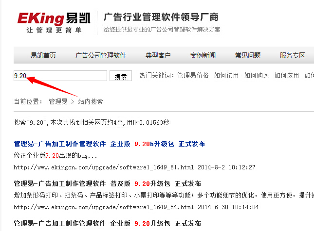 在官網(wǎng)查找最新升級(jí)包