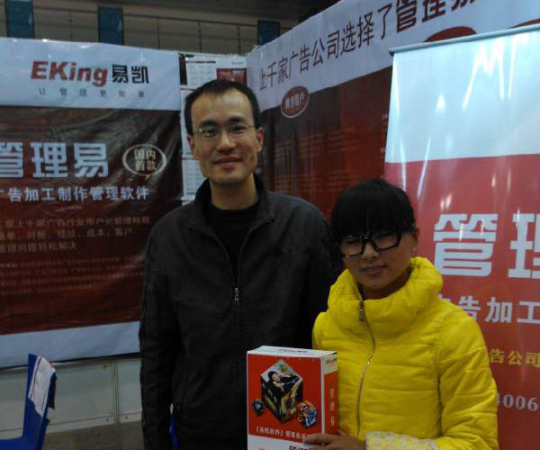 南京中澤噴繪：精挑細(xì)選噴繪寫真管理軟件，管理易我沒看錯