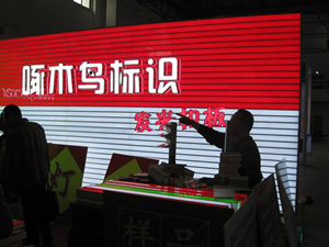 滕州啄木鳥(niǎo)標(biāo)識(shí)認(rèn)可廣告標(biāo)識(shí)管理系統(tǒng)-管理易優(yōu)質(zhì)服務(wù)