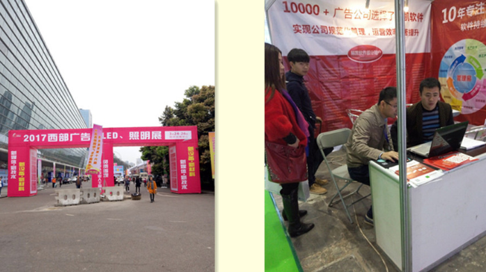 2017易凱軟件全國巡展重慶站推進(jìn)廣告行業(yè)信息化建設(shè)