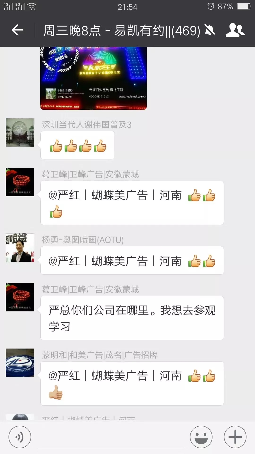 河南蝴蝶美嚴總：如何提升競爭力，讓客戶喜歡你的公司