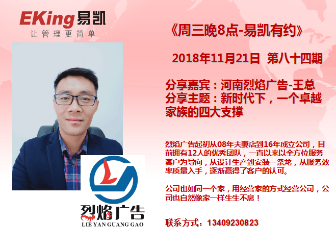 廣告公司管理軟件,廣告行業(yè)管理軟件,廣告管理軟件,易凱軟件,易凱有約