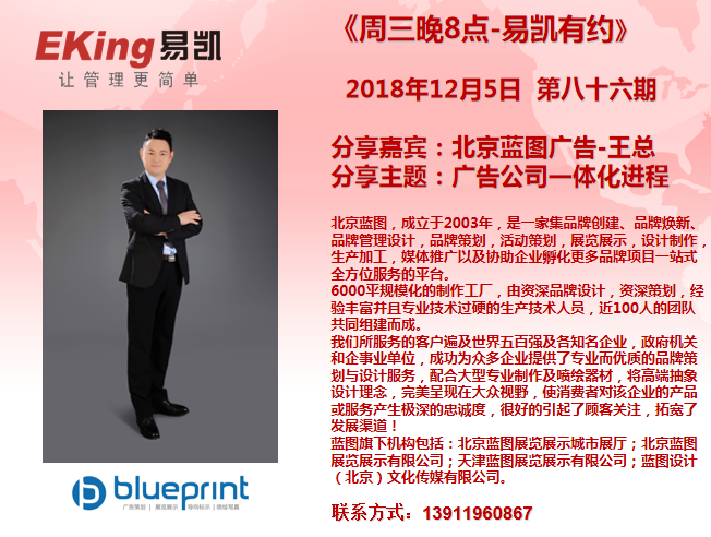 廣告公司管理軟件,廣告行業(yè)管理軟件,廣告管理軟件,易凱軟件,易凱有約