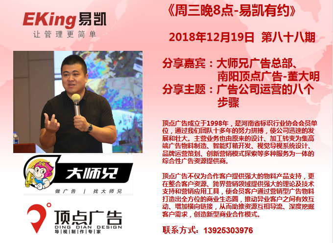 廣告公司管理軟件,廣告行業(yè)管理軟件,廣告管理軟件,易凱軟件,易凱有約