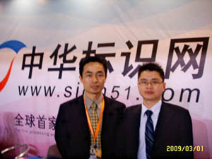 易凱軟件產(chǎn)品總監(jiān)與中華標識網(wǎng)市場總監(jiān)合影